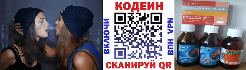 мега ТОР  Кашин  Кодеиновый сироп Lean напиток Lean (лин) 